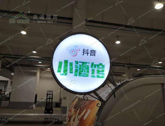 鋁合金充氣篷房