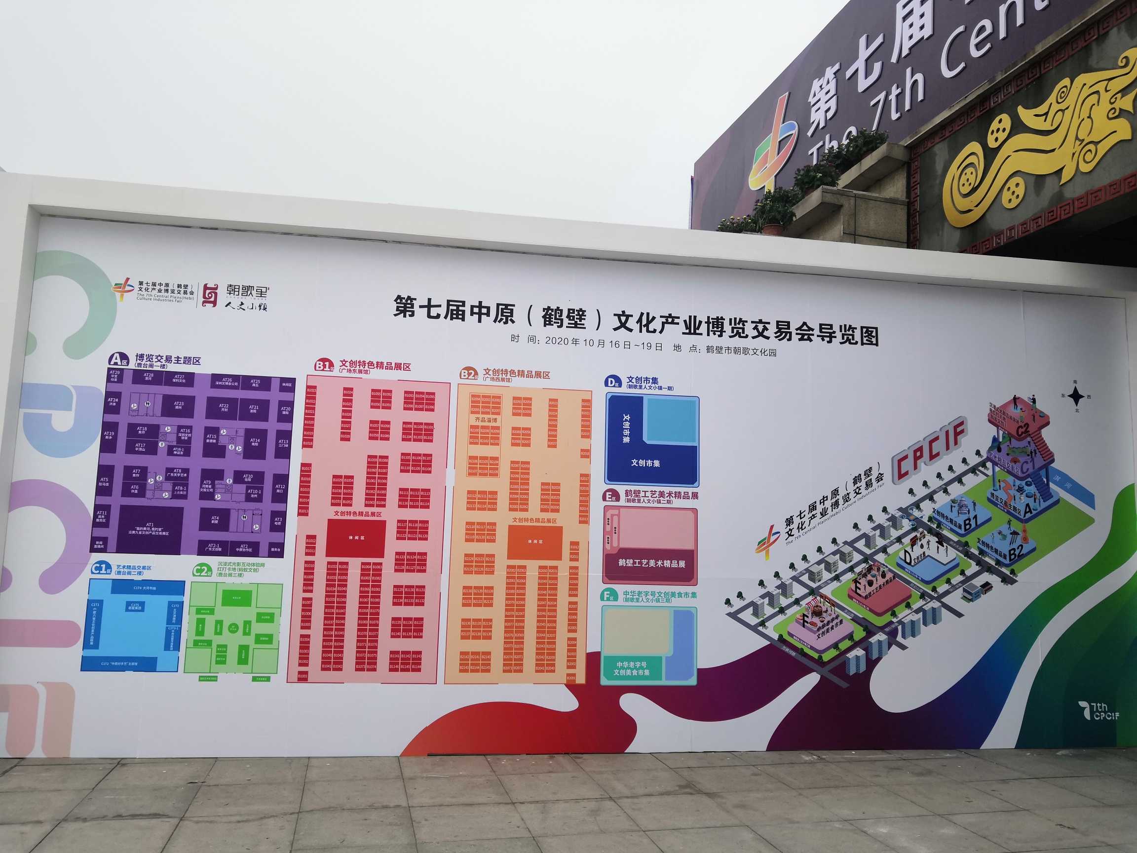 2020文博會 (15).jpg