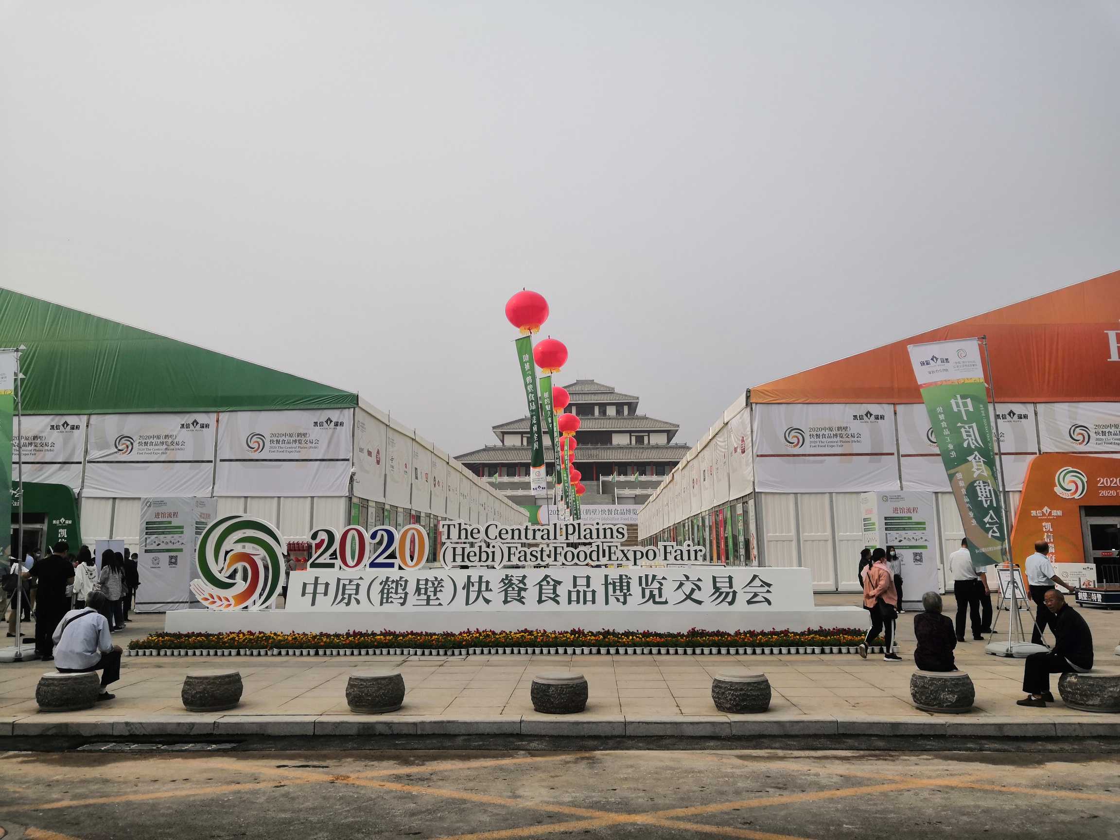 2020年中原（鶴壁）快餐食品博覽交易會 (14).jpg