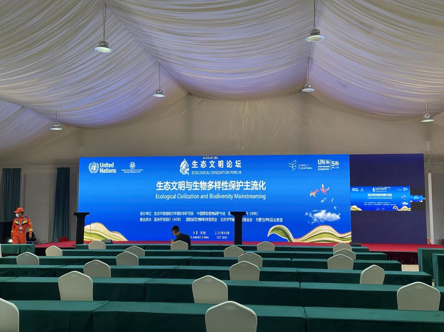 2021昆明生物多樣性大會 (13).jpg